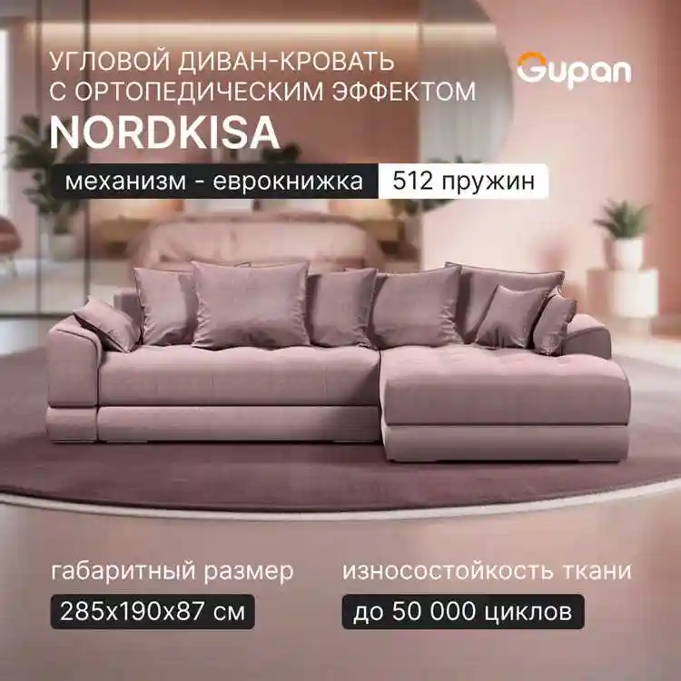 Влияние ортопедических диванов на здоровье позвоночника